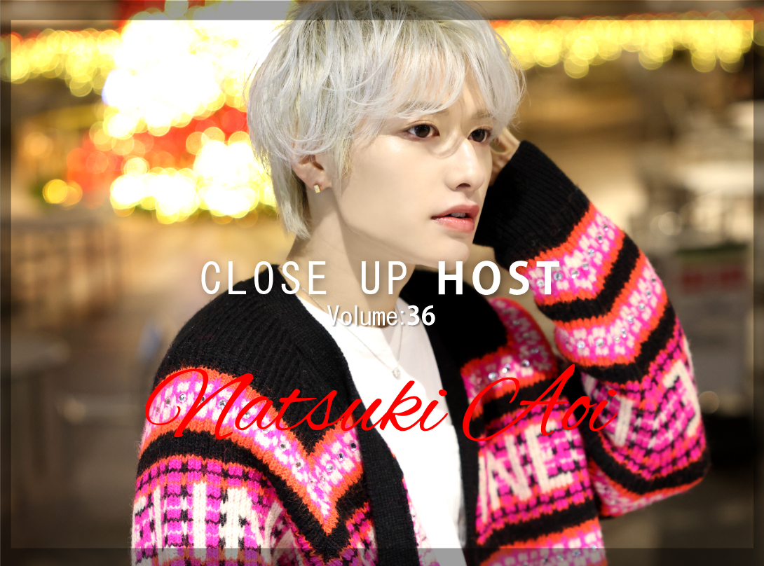 Close Up Host Vol.36 蒼 那月